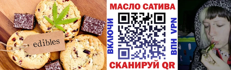 Печенье с ТГК марихуана  Бирюсинск 