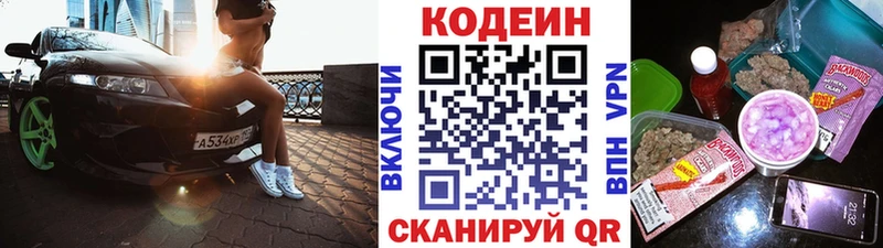 блэк спрут сайт  продажа наркотиков  Бирюсинск  Кодеин напиток Lean (лин) 