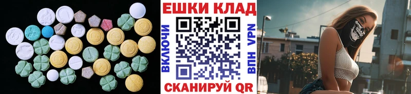 наркота  Бирюсинск  Ecstasy круглые 