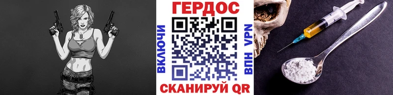 Героин VHQ  как найти закладки  Бирюсинск 
