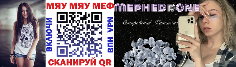 маркетплейс Telegram  Бирюсинск  МЕФ мяу мяу 