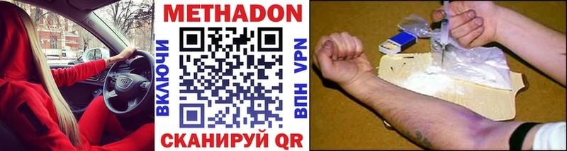 МЕТАДОН VHQ  купить наркотики цена  Бирюсинск 